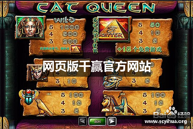 网页版千赢官方网站